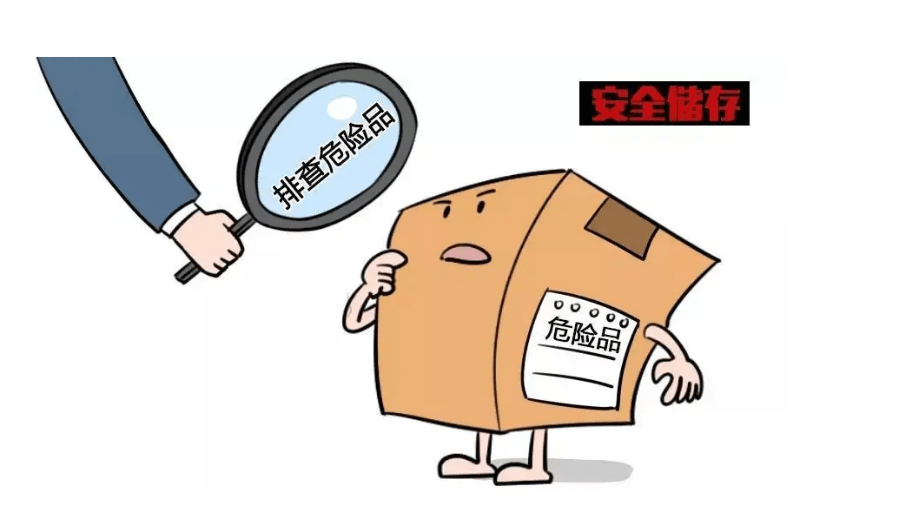 关于将3-氧-2-苯基丁酸甲酯等6种物质列入易制毒化学品管理的公告